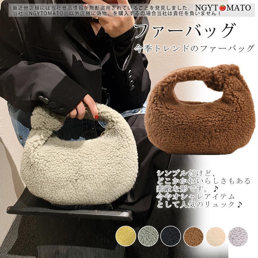 可愛い ハンドバッグ エコファーバッグ おしゃれ フェイクファー ふわふわ もこもこ シンプル レデ ...