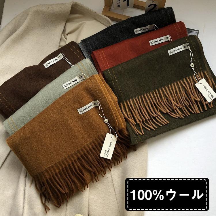 防寒 100%ウール ショール マフラー きれいめ フリンジ メンズ レディース 秋冬 ストール