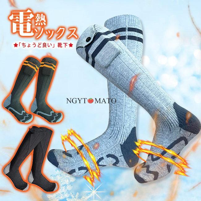 暖かい 発熱 スキー 電熱ソックス USB給電 登山 バッテリー付き 防寒着 ヒーターソックス 防寒グッズ 防寒対策 スノーボード 男女兼用 ハイソックス 電熱靴下