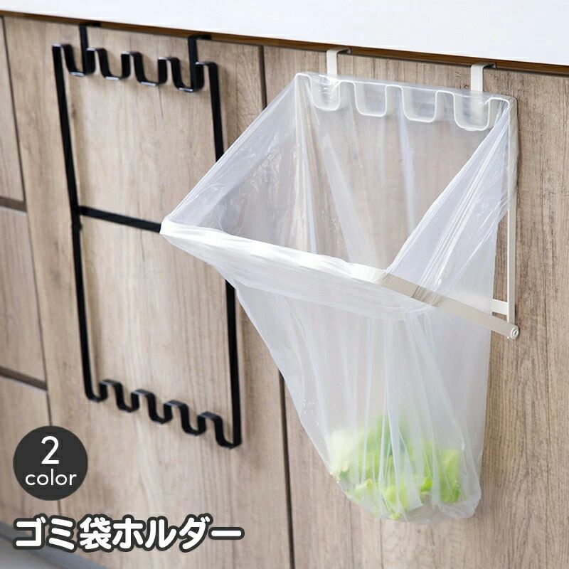 廚房精品 - レジ袋 簡単設置 分別 フック 折りたたみ キッチン 便利 日用品雑貨 ごみ袋ホルダー 整理用品 収納 扉 ゴミ袋ホルダー 台所 畳める 引っかけ 戸棚 吊り下げ式 折り畳み 省スペース