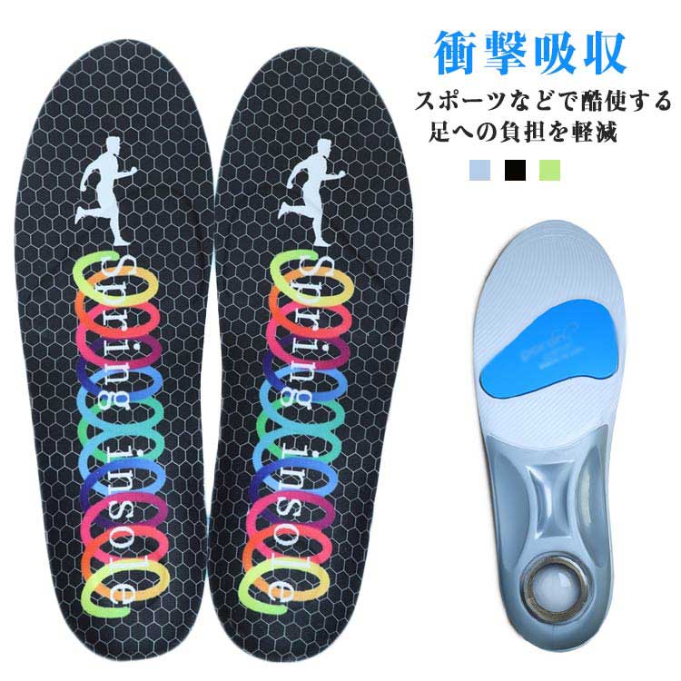 立ち仕事 サイズ調整 靴 疲れない インソール 中敷き スポーツ 運動 シューズ スニーカー ランニング カットOK 衝撃吸収 疲労軽減
