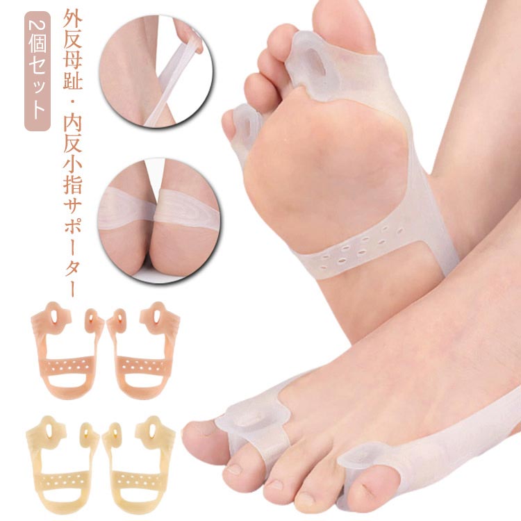 SEBS素材 薄手 踵ベルト付き 内反小趾 レディース 1足組 ストレッチ 蒸れない メンズ 簡単着脱 サポーター 足指サポーター 趾矯 外反母趾サポーター 足の指 外反母趾 外反母趾矯正グッズ 洗える 水洗い可能 通気