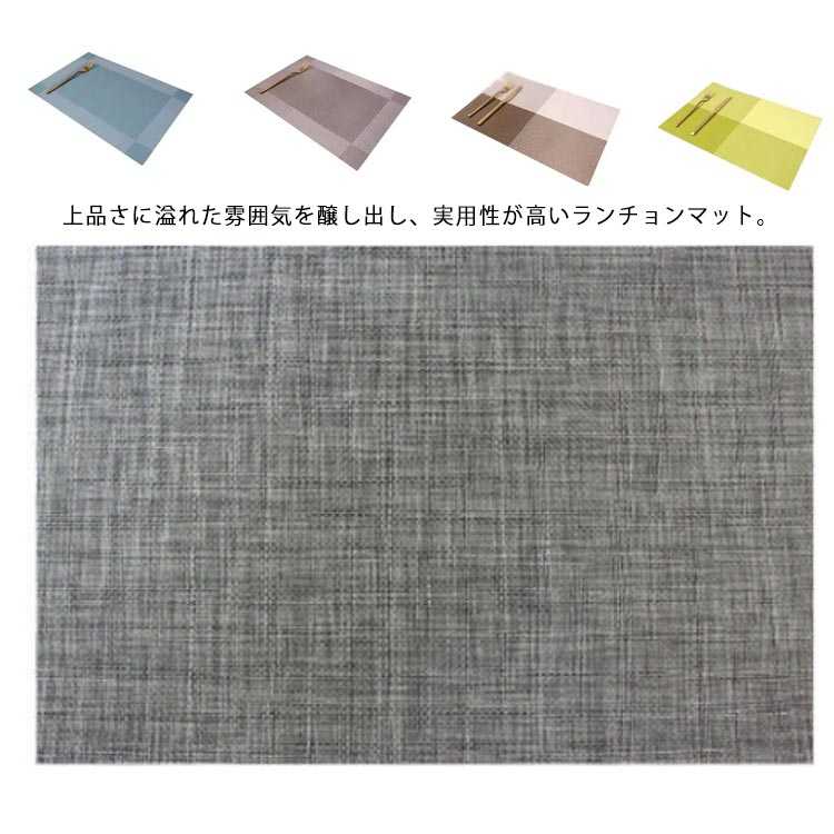 北欧 テーブルクロス ランチョンマット 食卓 おしゃれ 汚れ・傷防止 インテリア 無地 耐熱 ランチマット シンプル 送料無料 撥水 4枚セット テーブルウェア 高級感 水洗い