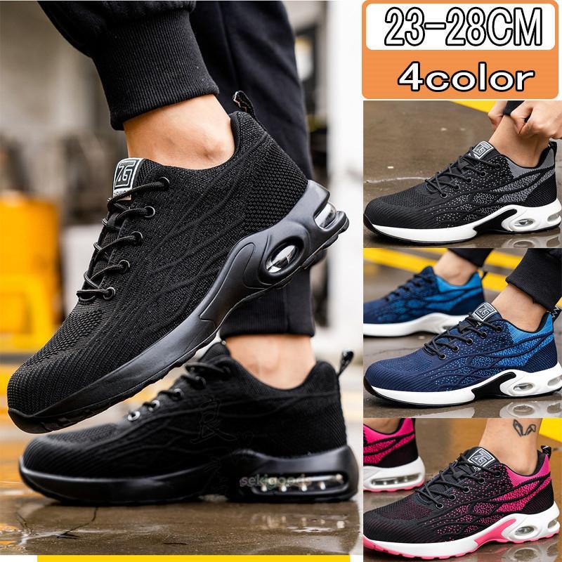 疲れにくい おしゃれ クッション あんぜん靴 黒 軽い レディース 安全靴 作業靴 軽量 鋼先芯入り 踏み..