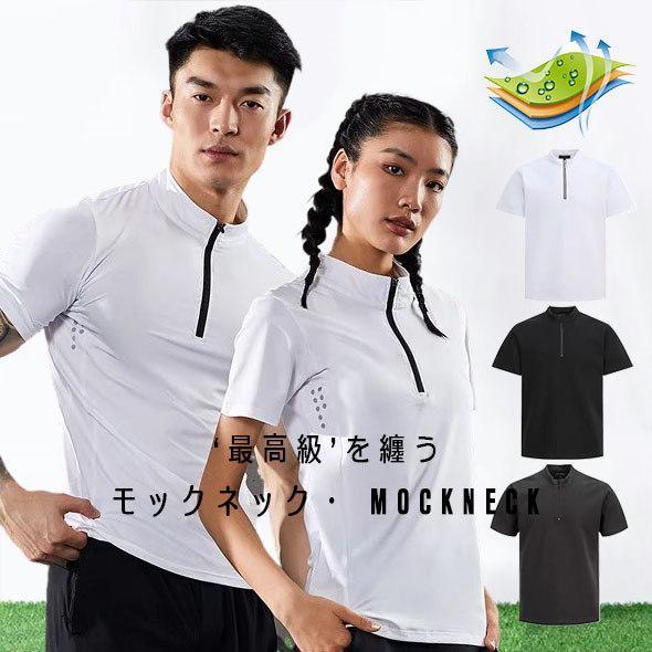半袖 モックネック ゴルフ メンズ ブランド ストレッチ ゴルフシャツ ゴルフウェア カットソー 立て襟 ハイネック 秋 Tシャツ ハーフジップ 夏 春 速乾