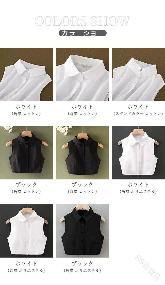 重ね着 レイヤード 3タイプ×2素材 上品で多様なデザインの付け襟 つけ襟 インナー 角襟 無地 シャツ風付け衿 レディース シンプル ビジネス 大人 丸襟 スタンドカラー フェイクカラー 2