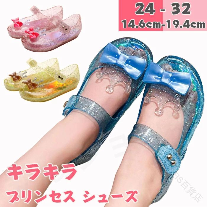 商品名：ガラスの靴 キッズ 光る サンダル 女の子 子ども フォーマル靴商品紹介：おしゃれなプリンセスに変身させる、ガラスの靴 キッズ 光る サンダル。キラキラの光が足元を彩り、女の子の心を躍らせます。フォーマルなイベントや特別な日にピッタリなアイテムです。そして、履きやすさも抜群！しっかりとした作りで足をしっかりサポートし、長時間の着用でも快適さをキープします。女の子の誕生日やクリスマスプレゼントにもぴったりな一足です。プリンセスになりきって、おしゃれを楽しむキッズたちにオススメのアイテムです。素材：PVCカラー：ブルー、ピンク、ゴールデン、シルバー注意事項：※サイズは測り方により、1cm〜2cm誤差が生じる場合がございます。※お客様のモニター環境により実物の色合いと若干お色目が異なる場合がございます。※モデルに使用している小物やアクセサリー等はセット内容に含まれておりません。 指定された配送時間は承っておりません。【FIS百貨店】