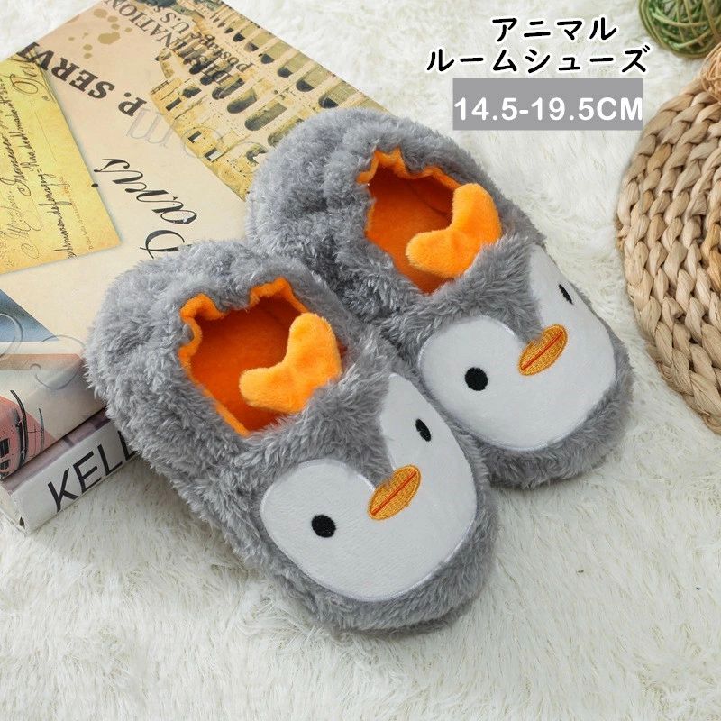 子ども用スリッパ ギフト ルームシューズ 誕生日 もこもこ ふわふわ 女の子 クリスマス 寒さ対策冬 靴下 防寒 あったかグッズ 幼稚園 滑り止め キッズ 幼児 秋冬 あったか 動物男 部屋履き アニマルファースリッパ プレゼント 室内履き ルームシューズ