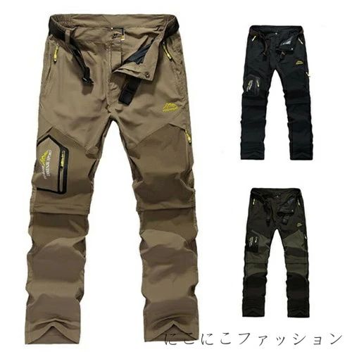 速乾 ハイキング 撥水 春夏秋用 取り外し パンツ 登山 2way トレッキング 通気 ウェア コンバーチブル