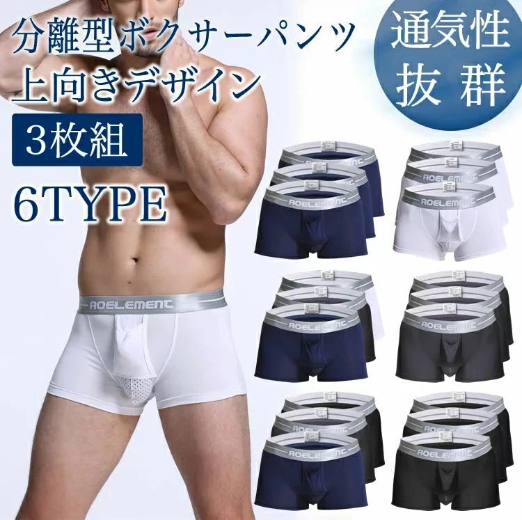 ��� ��󥺥����������� 6������ �������� �ܥ������ѥ�� ��ǹʬΥ�� Underwear ����ʡ����� ����� �ѥ�� �����롼�������� ���ݡ��ĥ����� ...
