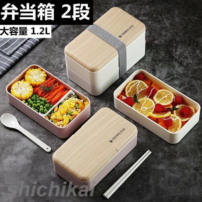 学校 1段 アウトレット 大人 女性 1.2L 弁当箱 子ども レンジ可 2段 ランチボックス 大容量 箸付き ランチ シンプル 男性 スプーン付き