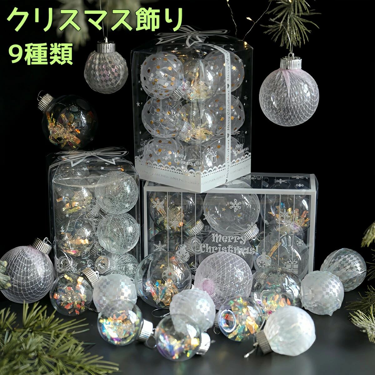 贈物 6点セット 飾り プレゼント クリスマス クリスマス 豪華 ボール プラスチック 装飾 ツリー飾り 北..