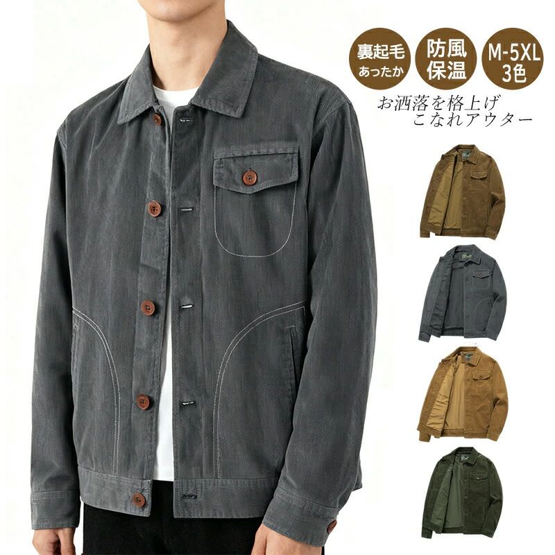 ジャケット 防寒 かっこいい 60代 防風 キャメル おしゃれ 冬服 ブルゾン アウトドア 2XL グリーン 秋 作業着 XL 30代 ビジネス メンズファッション カジュアル 3XL カーキ 40代 コート M メンズ 保温 グレー アウター L 秋服 暖かい ワークジャケット 4XL 50代