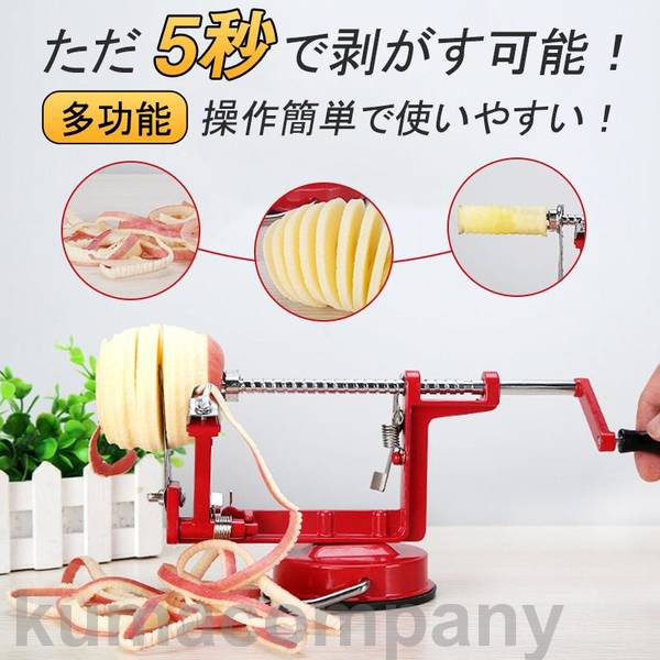 ツール 梨 ピーラー 多機能ピーラー りんご 芯抜き フルーツ スライサー 敬老の日 皮むき器 家庭用 手動 吸盤付き 果物削り 業務用 フルーツ皮むき器