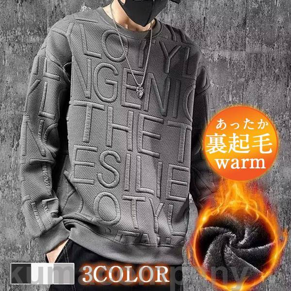 防寒 ゆったり 裏起毛 厚手 プルオーバー パーカー 暖かい トップス 裏ボア 秋冬 スウェット メンズ オーバーサイズ おしゃれ トレーナー