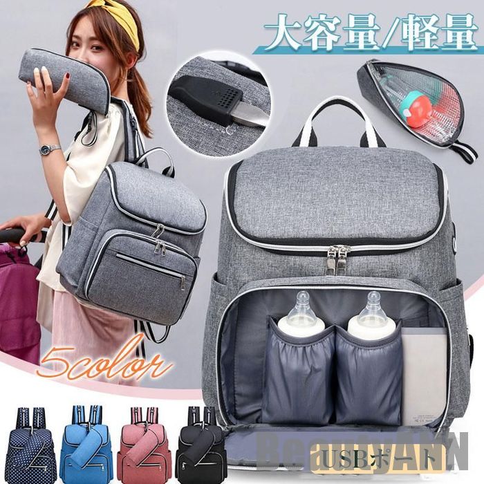 リュック マザーズバッグ 大容量 プレゼント 保冷 哺乳瓶 オムツ レディース 撥水 保温 収納 多機能 ギ..