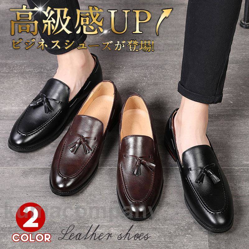 モカシン おしゃれ 紳士靴 ビジネスシューズ スリッポン メンズ 通勤 オフィス レザー 軽量 ドライビングシューズ リクルート 就職活動 革靴