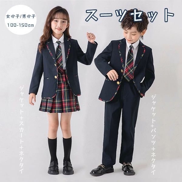 女の子 スカート フォーマル ジャケット 送料無料 入園式 卒園 ネクタイ スーツセット 通園 制服風 パンツ シャツ 男の子 通学