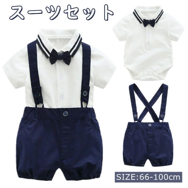 お出かけ スーツ キッズ 男の子服 通学 通園 子供服 フォーマル 半袖 子供 ロンパース ボーイズ シャツ 入学式 食事会 記念撮影