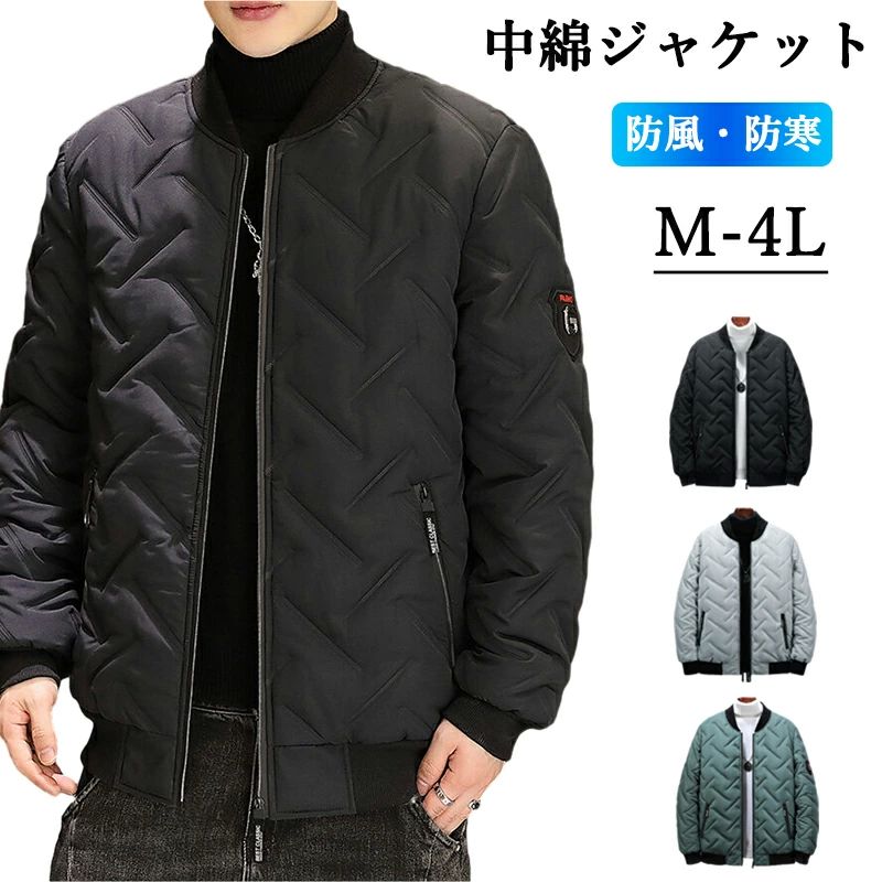 アウター 中綿ジャケット 大きいサイズ 防寒 ゆったり おしゃれ M-4L かっこいい ...
