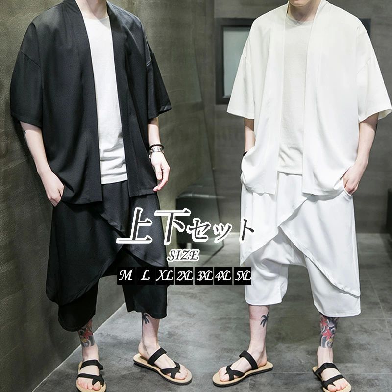 涼やか 作務衣 羽織 ルームウェア 部屋着 五分袖 甚平 祭り 花火大会 セットアップ メンズ プレゼント クロップドパンツ サルエルパンツ 和風 袴 ハーフパンツ 上下セット 大きいサイズ 敬老の日 浴衣風 おしゃれ