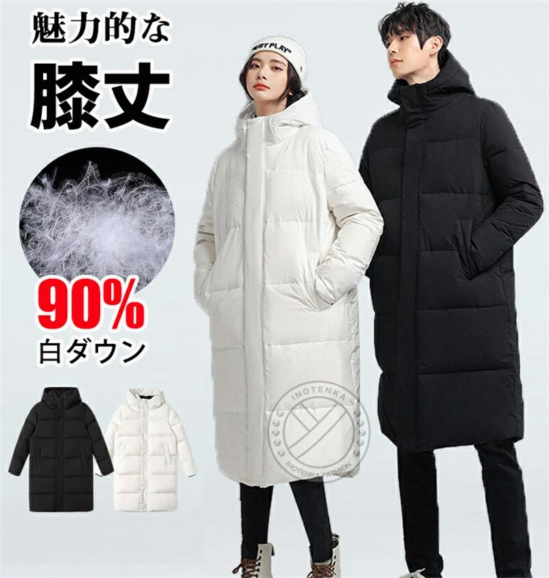 レディース ゆったり 防寒防風 冬服 羽毛 ロングコート 暖かい メンズ ダウンコー...