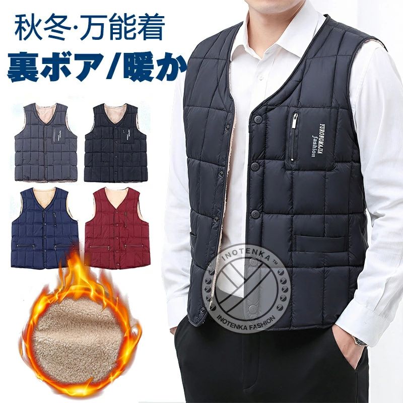 メンズ 厚手 アウトドア 裏ボア インナーダウン 秋冬 フリースベスト 中綿 L-4XL 登山 ベスト カジュアル/ビジネス