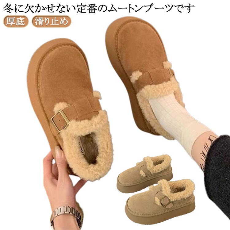 あったか 通学 痛くない 雪靴 ムートン風 暖かい 防水 防寒靴 レディース もこもこ 滑り止め かわ スノーブーツ スリッポン 保温