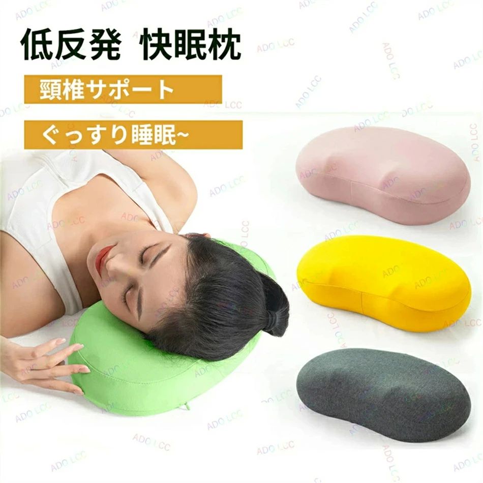 低反発 枕カバー付き 横向寝枕 コンパクト 安眠枕 低反発枕 横向き寝 旅行用 小さめ マクラ 小さい 持ち運び まくら まくら 横寝
