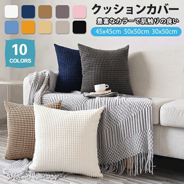 Fabrics - カバー 座布団カバー クッション 四角 長 かわいい 正方形 ボコボコ 在宅勤務 シルバー ゴールド 春夏秋冬 シンプル 洗濯可 角型
