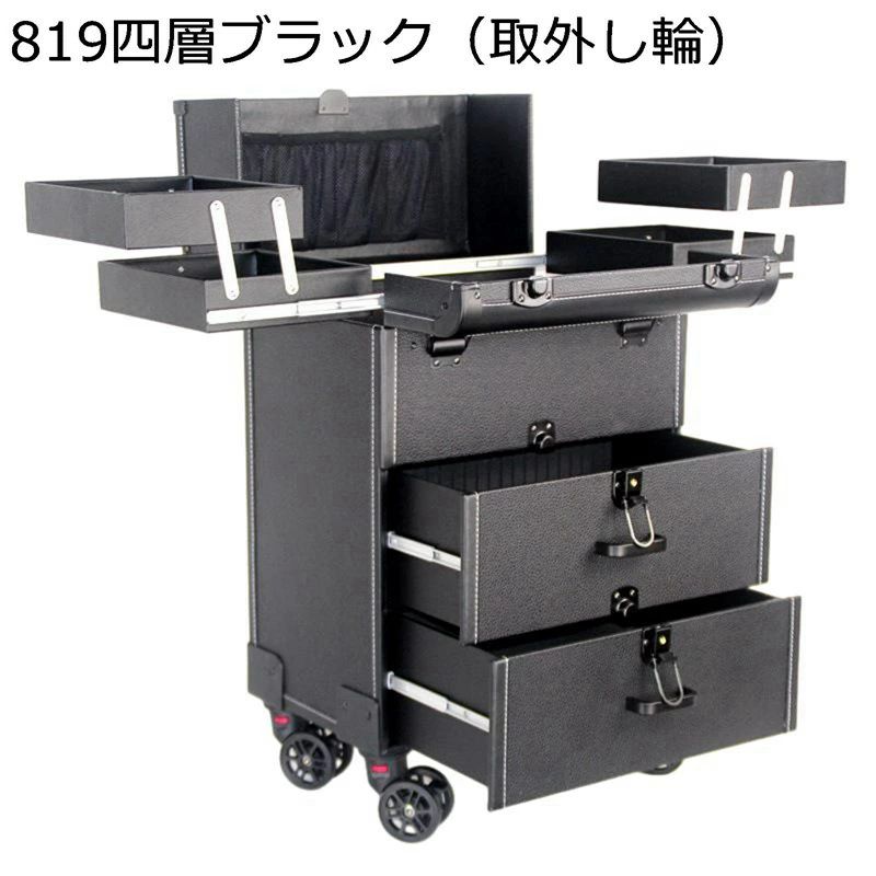 旅行用 メイクキャリーケース ヘアメイク おしゃれ メイクボックス 仕切り付き 引き出しトレー プロ用 出張 メイク コスメティックオーガナイザー 大容量 コスメボックス キャスター付き 使用便利 鍵付