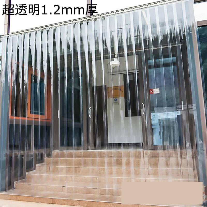 PVC 防水 リビング 居間の仕切り 間仕切り ショッピングモール 透明 プラスチック 玄関カーテン 防風 柔らかい パーテーション ドアカーテン 断熱カーテン 階段 ビニールカーテン