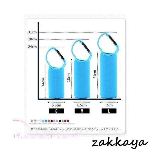 保冷 ボトルカバー 750ml 500ml 斜め掛け 水筒ケース マイボトル 350ml ホルダー サーモス対応 ステンレスボトル tiger対応 象印対応 保温 ペットボトル