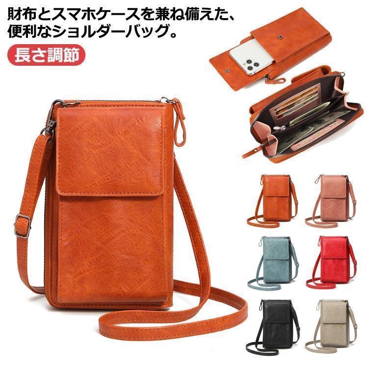 M - 財布 縦 pu革 斜めがけ ポ 多機能 レザー調 防水 スマホポーチ ショルダー スマホショルダーバッグ スマホ メンズ 軽量 スマホポシェット 軽量
