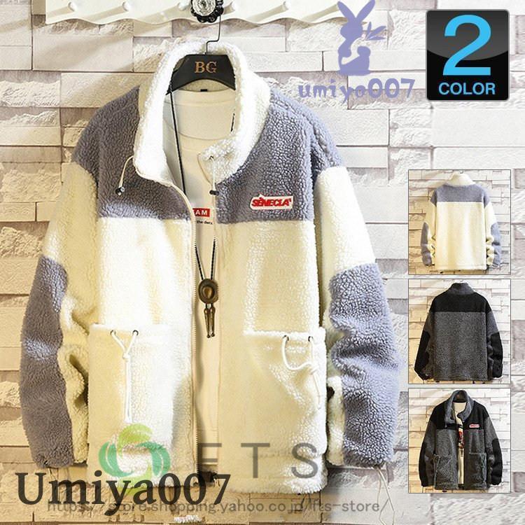 アウター あったか 防寒ジャケット フリースジャケット メンズ フルジップ ボアブルゾン ビッグシルエット