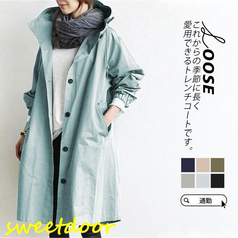 ボタンダウン スプリングコート 秋コーデ アウター 薄手 カジュアル ゆったり レディース 秋コート 春秋 秋服 トレンチコート フード付き ロング丈
