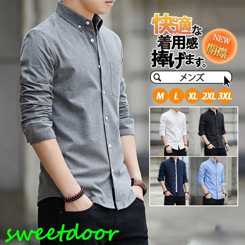 秋 薄手 メンズ オックスフォードシャツ 開襟 トップス ビジネス ワークシャツ シャツ カジュアルシャツ 通勤 ボタンダウンシャツ 春 夏 カジュアルシャツ 長袖