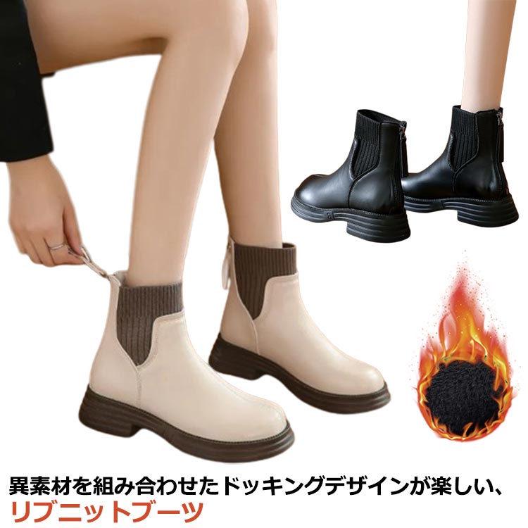 フラット ローヒール 歩きやすい 履きやすい 秋 防寒 シューズ 靴 冬 白 ブーツ 黒 バックファスナー ..