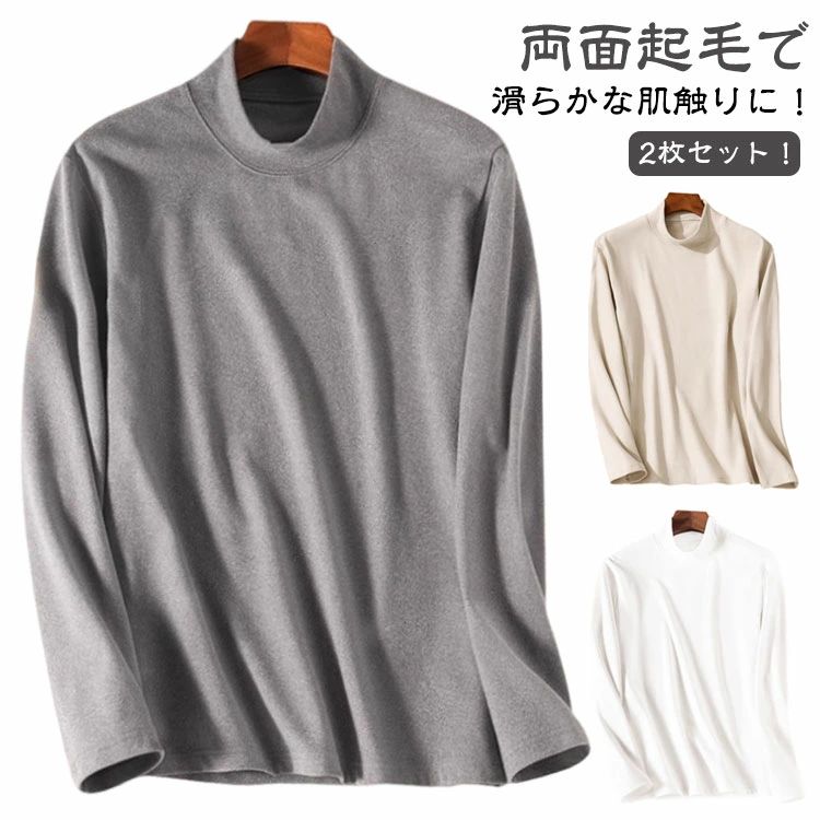 長袖 レイヤード tシャツ ビジネス 秋服 通勤 大きいサイズ 暖かい 極暖 厚手 春秋 重ね着 裏起毛 伸縮性 秋冬 無地 インナー お