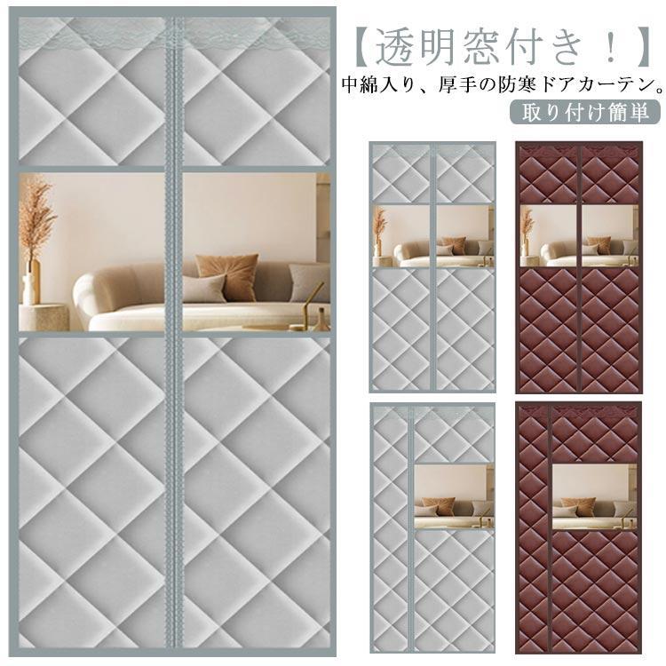 すきま風対策 DAN シート カーテン 窓 隙間風対策 SHOP 透明 断熱 ファスナー 暖房節約 ファスナー付き/ファスナーなし！窓 防寒 DIY 窓用 断熱シート