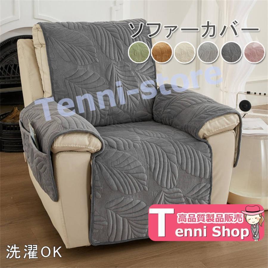 ◆【素材】ベロア、その他　◆【カラー】全6色：グリーン、ライトブラウン、オフホワイト、ダークグレー、ライトグレー、ピンク検索ワード（商品説明ではない）：ソファーカバー 3人掛け 2人掛け 肘なし 3人掛け肘あり 洗える 防水 おしゃれ l字 ひんやりソファーカバー 3人掛けソファーカバー 一人掛け 夏用 ニトリ l字ソファーカバー マルチカバー ワッフル生地 二人用ソファーカバー 背たれ ソファーカバーセット コットン ブルー 暖かい 伸縮 北欧 分割タイプ 屋外ソファーカバー 速乾 涼しい 柄 一体型 2.5人 240 あったか 猫対策 撥水 無地 伸びる 四季 座面 レザー ソファー 安い 本革 座椅子 椅子カバー 椅子 肘付き 2人 3人掛け 肘無し ベッド 韓国 インテリア ゴーフル 二人掛け 三人掛け 二人掛 三人掛 肘付 肘掛け有り ストレッチカバー ポケット 伸縮 白 グレー グリーン ブラウン ブルー ネイビー おしゃれ 丸洗い 洗濯可 ソファー用カバー 2人 3人 2人 アームあり ワッフル 模様替え 新生活 オールシーズン ずれ防止 すべり止め 汚れ防止 ストレッチ素材 ニット生地