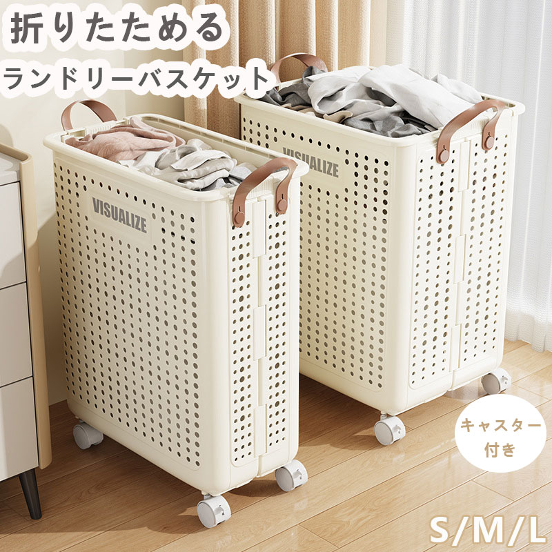 折り畳み 折畳み 洗濯物入れ 洗濯籠 コンパクト バスケット せんたくかご ランドリーボックス おしゃれ スリム キャスター付き 38L 洗濯物入れ 折りたたみ 大容量 洗濯かご ランドリー 洗濯カゴ 洗濯籠 取っ手付き クリームイエロー 幅37.7×奥行22×高さ45.4cm