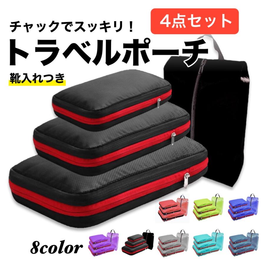 圧縮ポーチ 旅行圧縮収納バッグ 圧縮 圧縮収納ポーチ ポーチ 旅行 圧縮袋 収納 トラベルポーチ 収納ポーチ