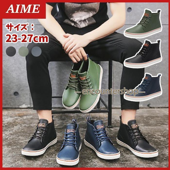 雨用 スニーカー シューズ レインブーツ カジュアルシューズ 男性用 レジャーシューズ 長靴 レインシューズ メンズ