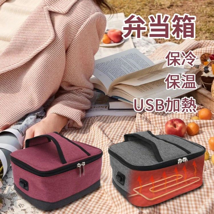 ランチバッグ 加熱 弁当箱 保温バッグ USB加熱 電気保温バッグ お弁当袋 保温断熱バッグ 手提げ 漏電防止 操作簡単 ボトルウォーマー ア USBケーブル付き 牛乳加熱バッグキャリア 携帯型