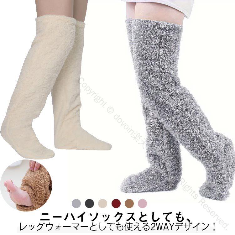 ロングソックス レディース 睡眠用 冷え取り靴下 ルームソックス 厚手靴下 ニーハイ もこもこ 極暖ロン..