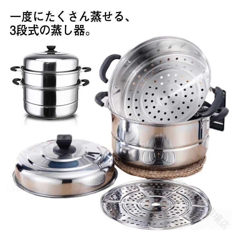 ガス火対応 蒸籠 調理鍋 蒸し鍋 蒸し器 スチーム調理器 大容量 ステンレス製 30cm 蓋付き 蒸し料理用キッチン用品 三段 両手鍋 IH対応