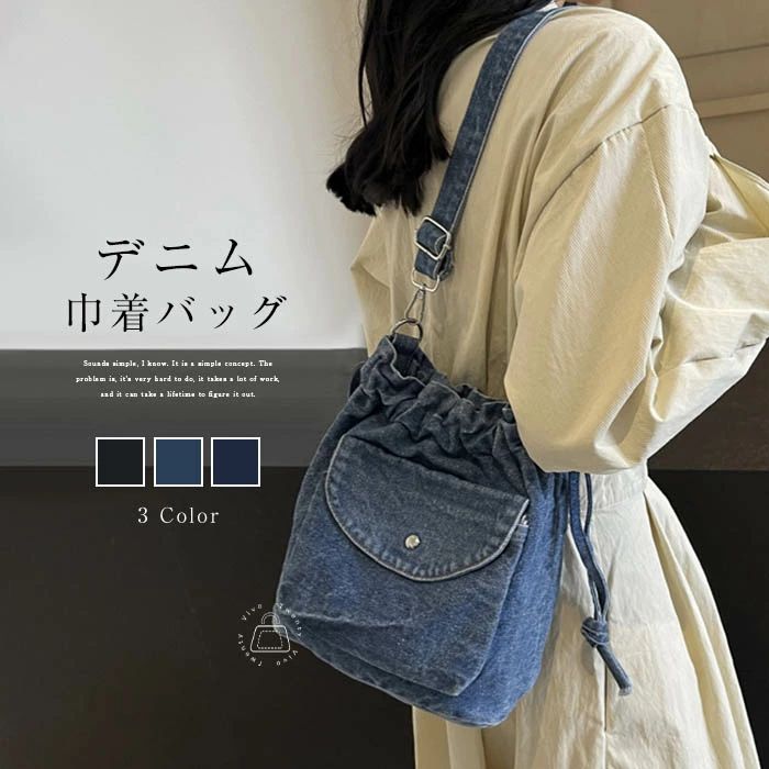 Messenger Bag - お出かけ 軽量 かわいい 大人 コンパクト シンプル おしゃれ 軽い フロントポケット デニムバッグ バッグ ドローストリング 肩掛け 斜め掛け 小さめ ミニショルダーバッグ 巾着 ミニバッグ レディース ショルダーバッグ デニム