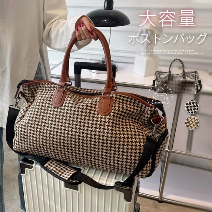 3泊 2泊 1泊 事務バッグ 男性 女性 おしゃれ ヨガバッグ 旅行カバン カバン 鞄 旅行バッグ ボストンバッグ 機内持ち込みバッグ 軽量 修学旅行 キャリーオンバッグ 大容量 メンズ レディース 大きめ チェック柄 ボストンバッグ