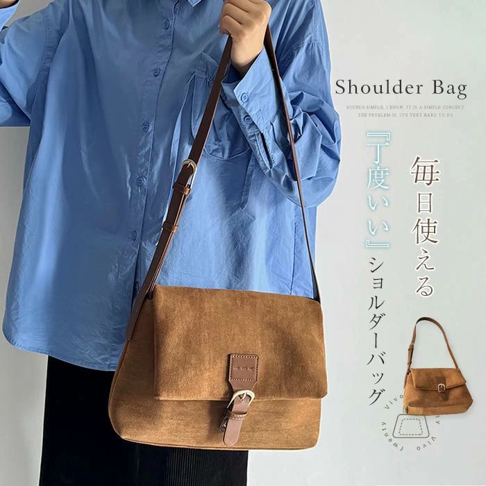 Shoulder Bags - 秋冬 マチつき 買い物 通学 通勤 普段使い カジュアル シンプル カバン おしゃれ 大人可愛い 肩掛け メッセンジャーバッグ 大容量 斜め掛け 鞄 カバン バッグ レディース ショルダーバッグ スエード調